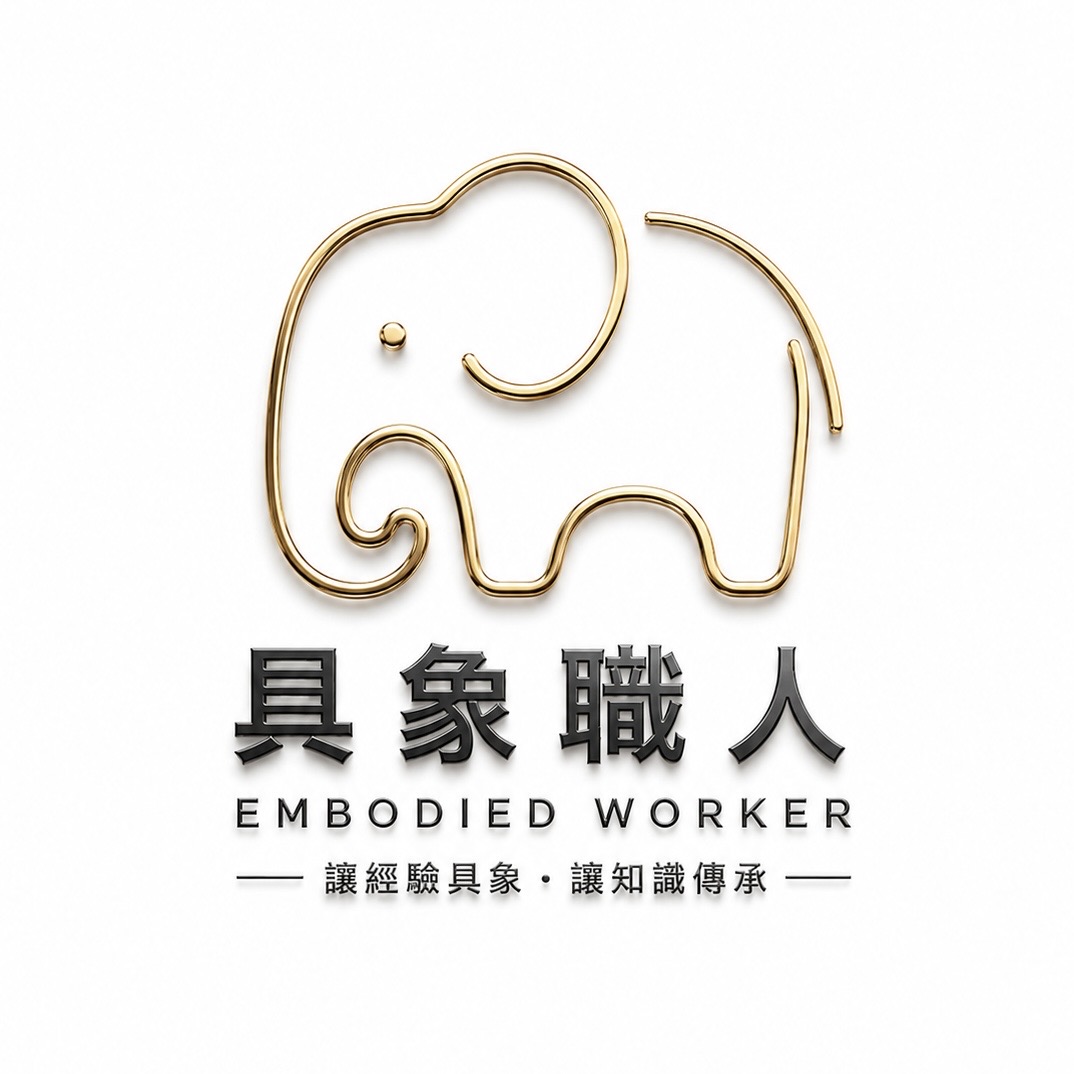 具象職人股份有限公司