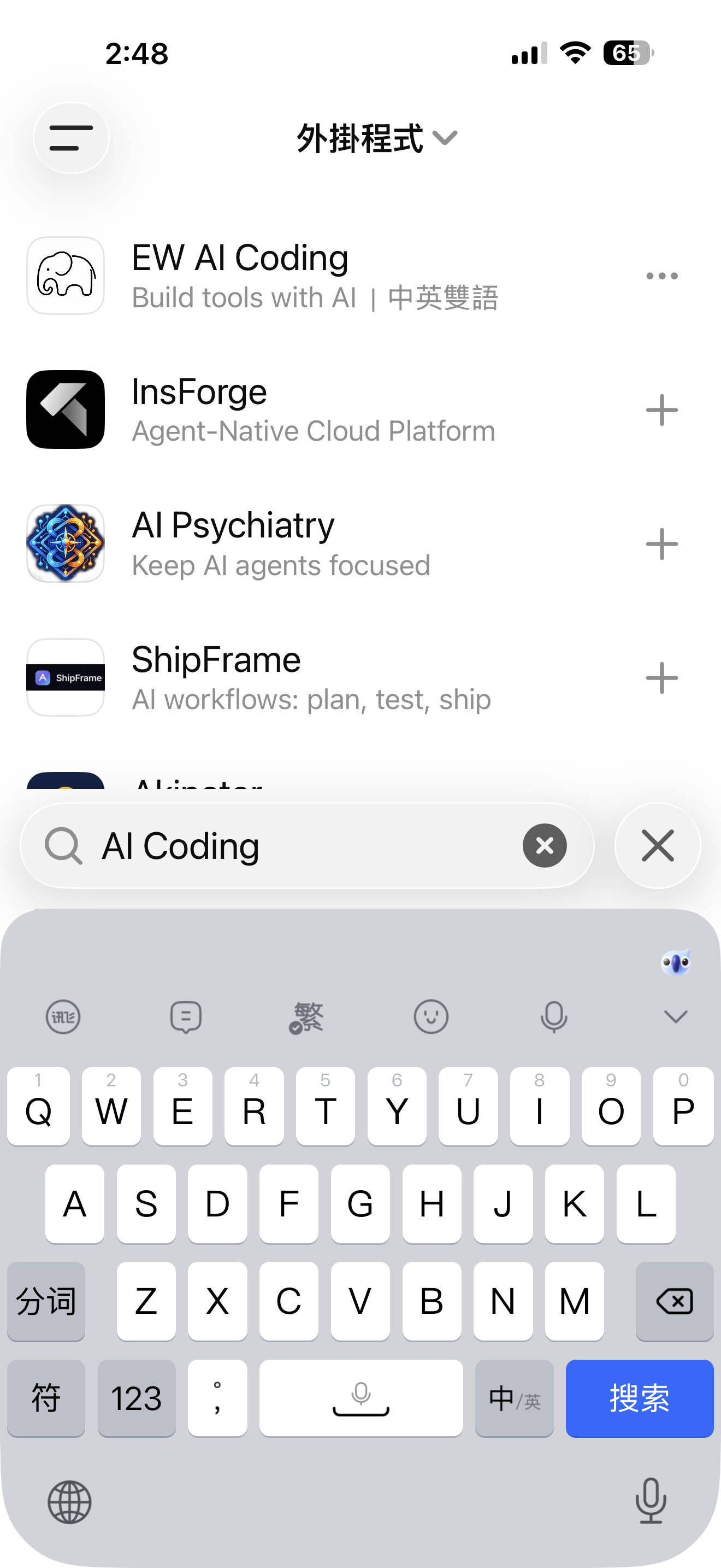 在外掛程式中搜尋 EW AI Coding