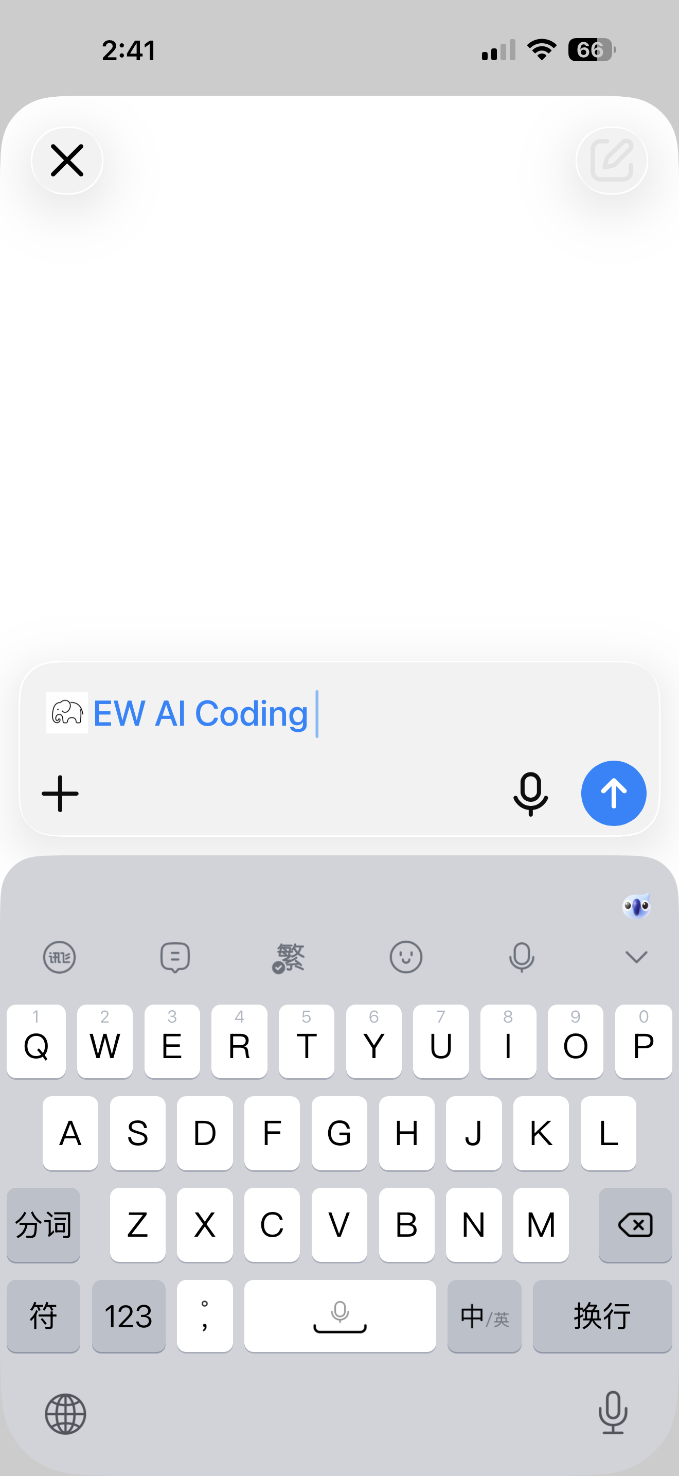 手動輸入 @EW AI Coding